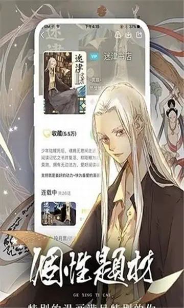 羞羞漫画 - 下拉式漫画在线观看_免费追漫神器 Hero图